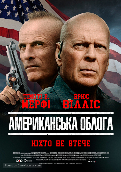 American Siege - Ukrainian Movie Poster