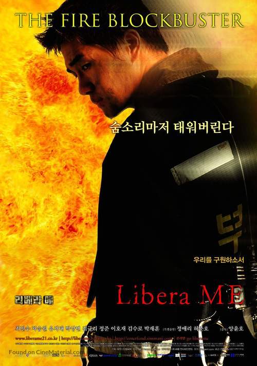 Libera me - South Korean poster