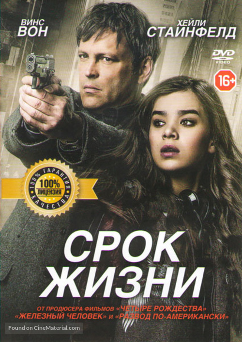 Term Life - Russian DVD movie cover