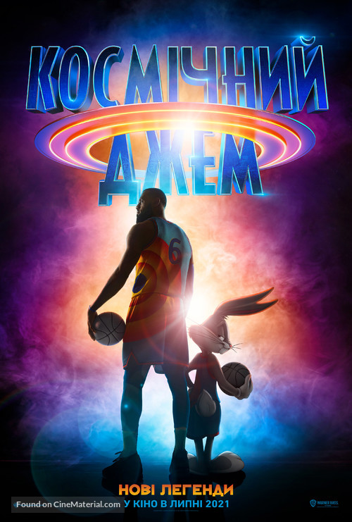 Space Jam: A New Legacy - Ukrainian Movie Poster