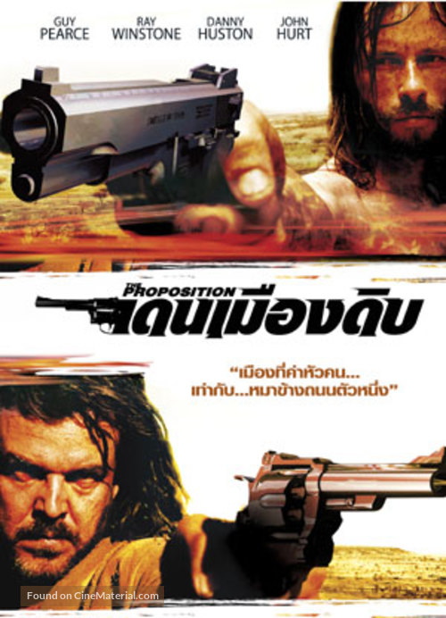 The Proposition - Thai Movie Poster