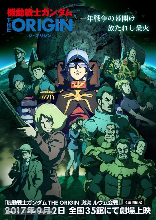Kidou senshi Gandamu: The Origin V - Gekitotsu Ruumu kaisen - Japanese Movie Poster