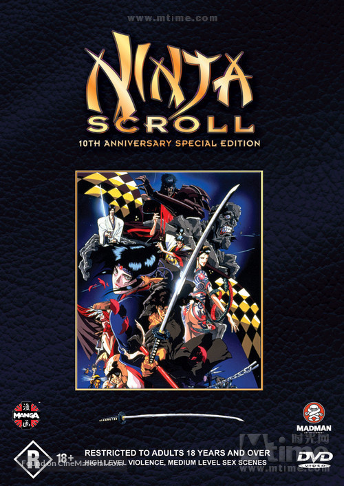 Ninja Scroll - Australian DVD movie cover