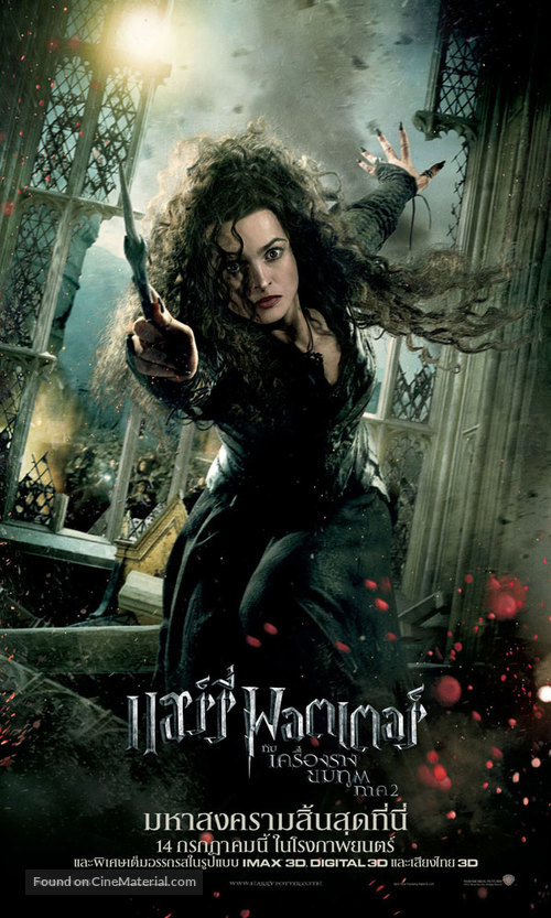 Harry Potter and the Deathly Hallows - Part 2 - Thai Movie Poster