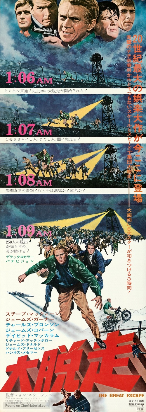 The Great Escape - Japanese Movie Poster