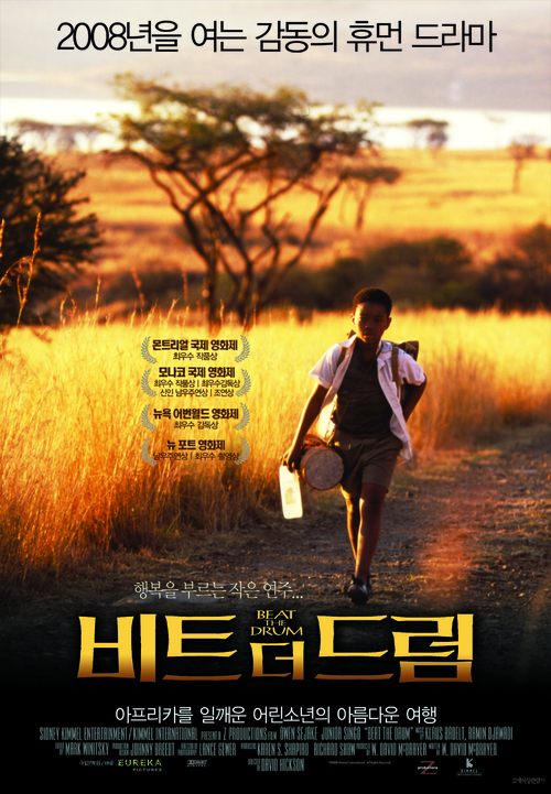 Beat the Drum - South Korean Movie Poster