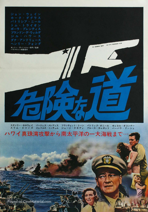 In Harm&#039;s Way - Japanese Movie Poster