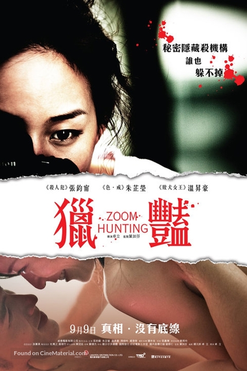 Zoom Hunting - Hong Kong Movie Poster