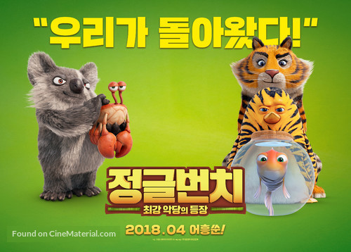 Les As de la Jungle - South Korean Movie Poster