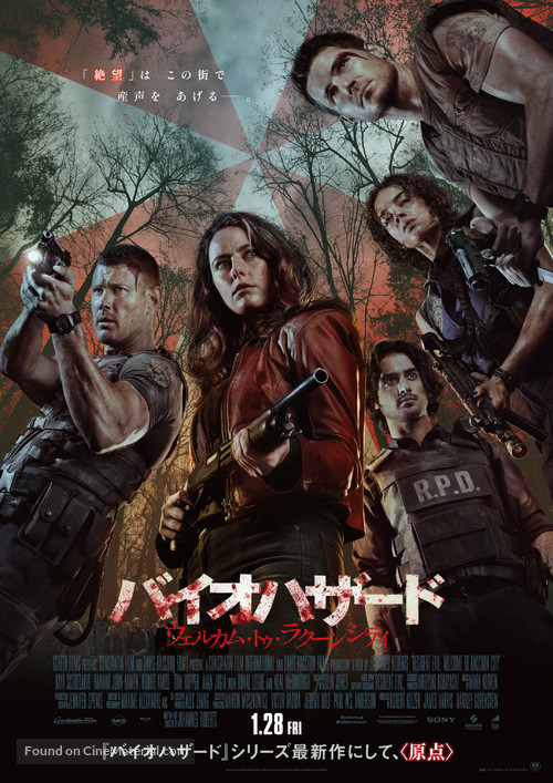 Resident Evil: Welcome to Raccoon City - Japanese Movie Poster