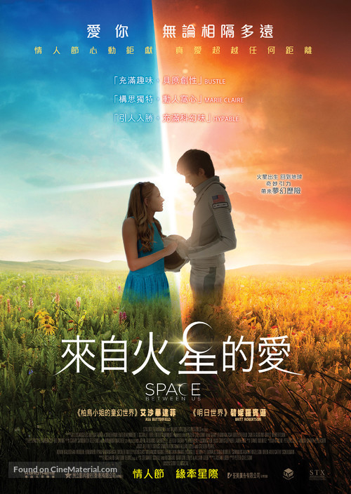 The Space Between Us - Hong Kong Movie Poster