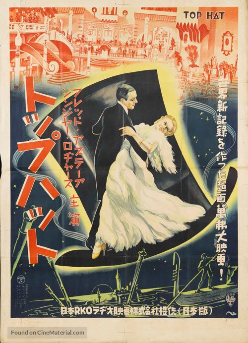 Top Hat - Japanese Movie Poster