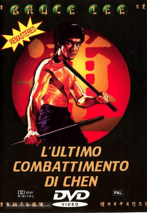 Game Of Death - Italian Movie Cover