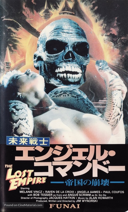 The Lost Empire - Japanese VHS movie cover