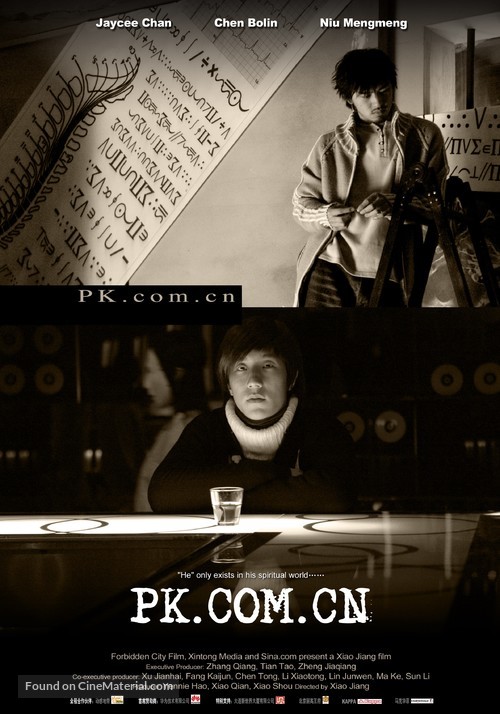 PK.COM.CN - Movie Poster