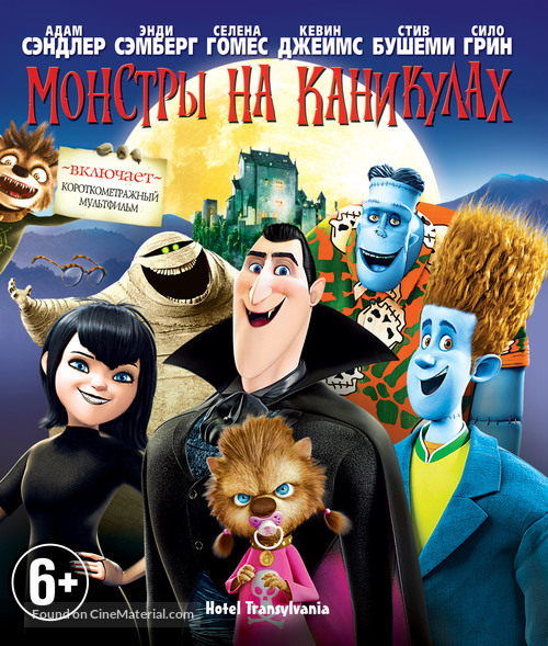 Hotel Transylvania - Russian Blu-Ray movie cover