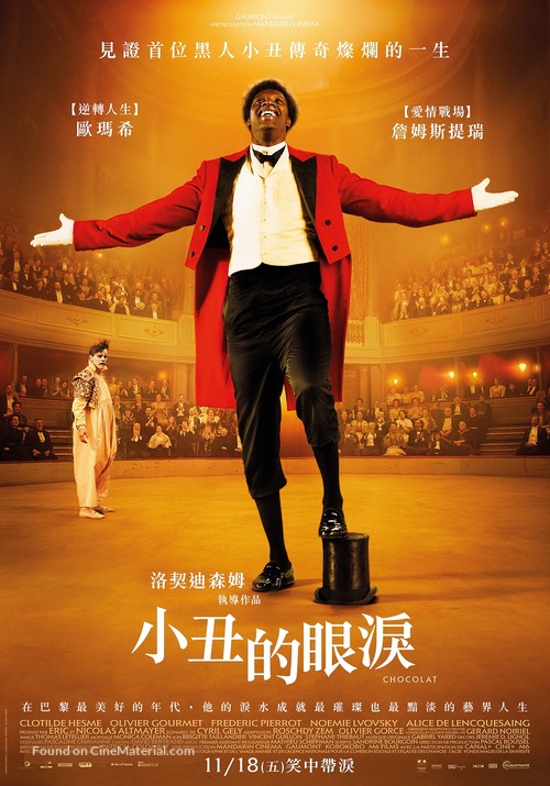 Chocolat - Taiwanese Movie Poster