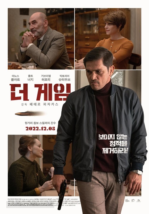 A j&aacute;tszma - South Korean Movie Poster