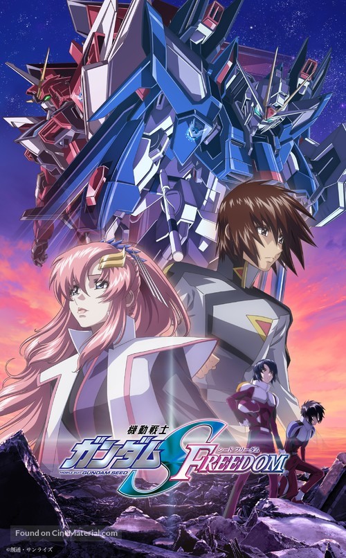 Kid&ocirc; Senshi Gundam Seed Freedom - Japanese Movie Poster