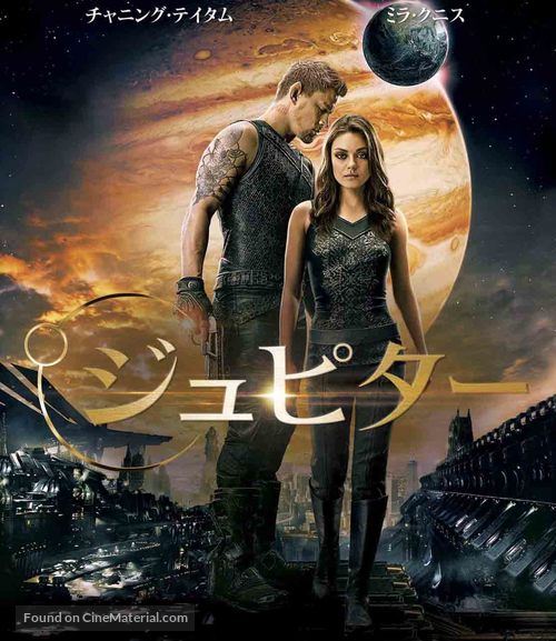 Jupiter Ascending - Japanese Blu-Ray movie cover