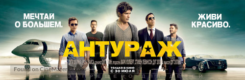 Entourage - Russian Movie Poster