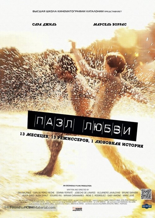 Puzzled Love - Russian Movie Poster