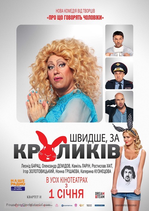 Bystreye, chem kroliki - Ukrainian Movie Poster