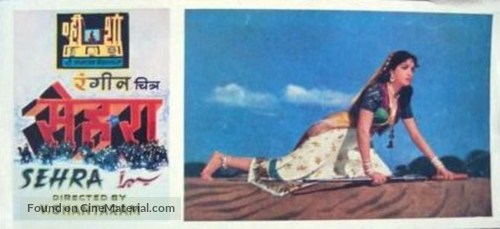 Sehra - Indian Movie Poster