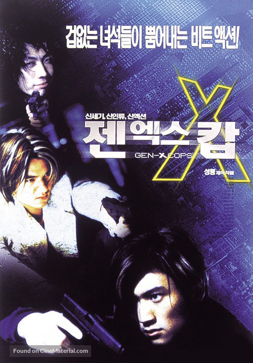 Dak ging san yan lui - South Korean DVD movie cover