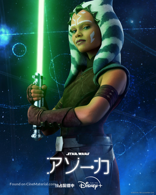 &quot;Ahsoka&quot; - Japanese Movie Poster