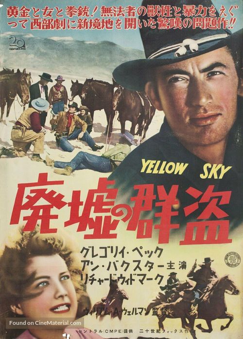 Yellow Sky - Japanese Movie Poster