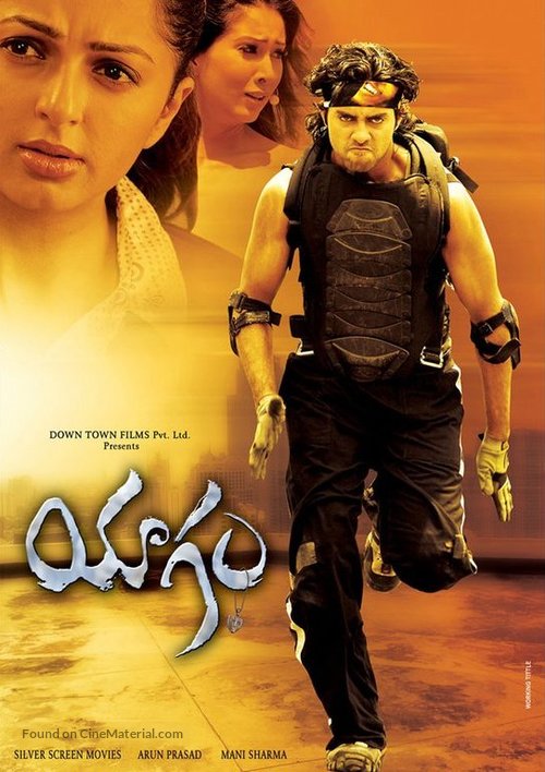 Yagam - Indian Movie Poster