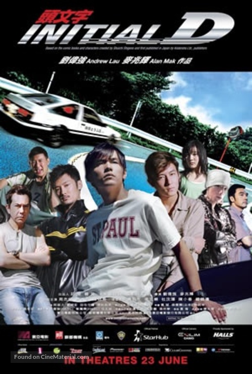 Tau man ji D - Singaporean Movie Poster