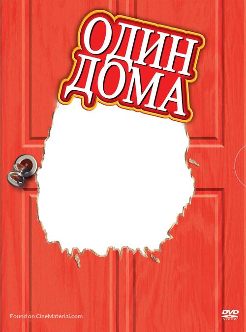 Home Alone - Russian DVD movie cover