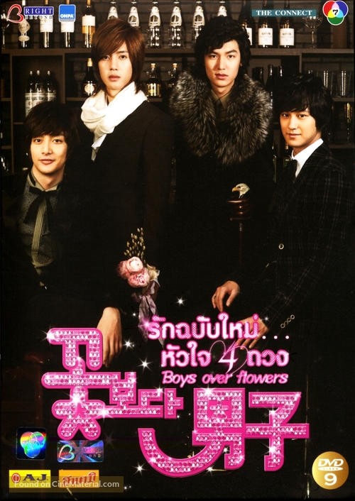 &quot;Kkotboda namja&quot; - Thai DVD movie cover