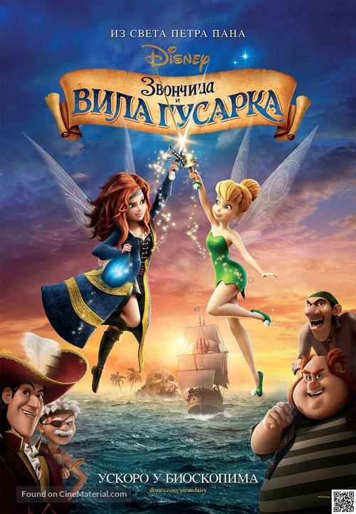 The Pirate Fairy - Serbian Movie Poster
