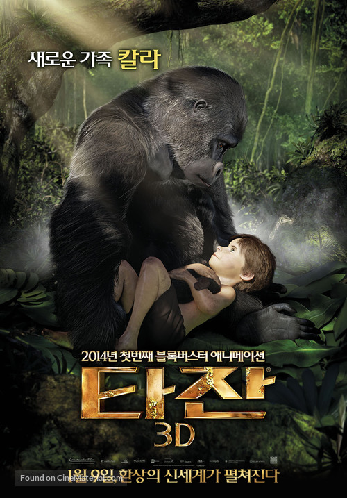 Tarzan - South Korean Movie Poster