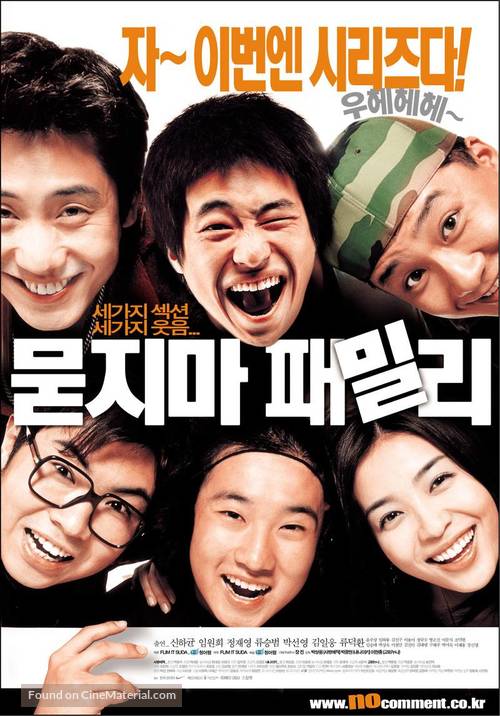 Mudjima Family - South Korean Movie Poster