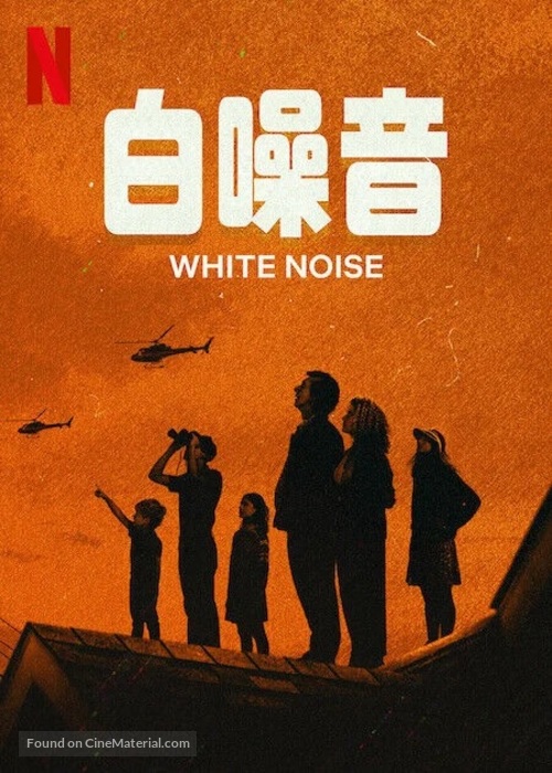 White Noise - Taiwanese Video on demand movie cover