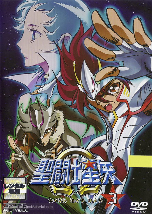 &quot;Seinto Seiya: Omega&quot; - Japanese DVD movie cover