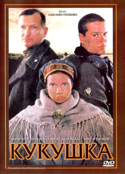 Kukushka - Russian Movie Cover