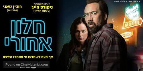 Looking Glass - Israeli Movie Poster