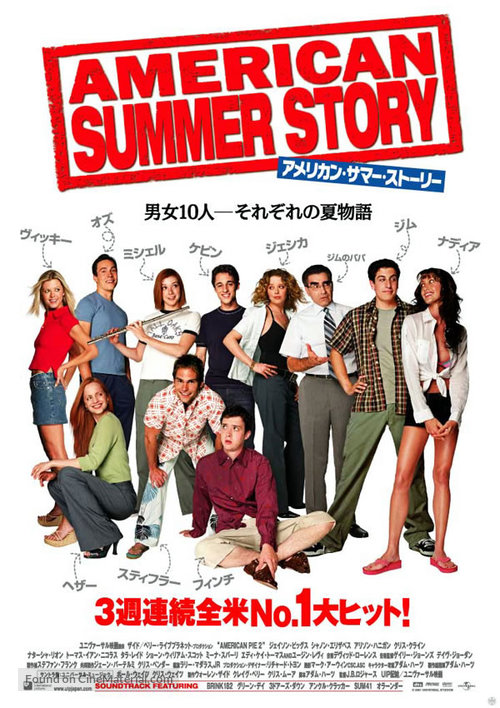 American Pie 2 - Japanese Movie Poster