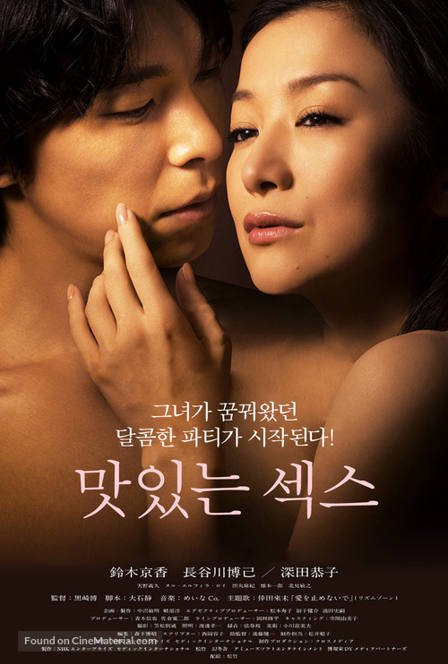 Sekando b&acirc;jin - South Korean Movie Poster