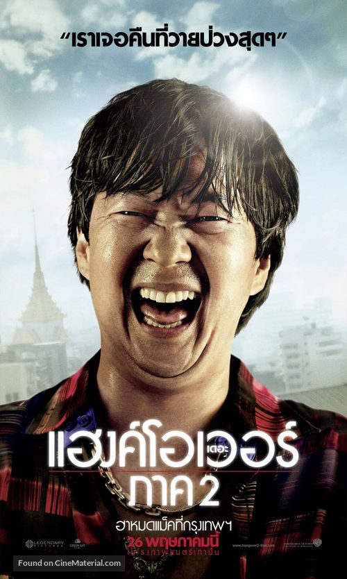 The Hangover Part II - Thai Movie Poster