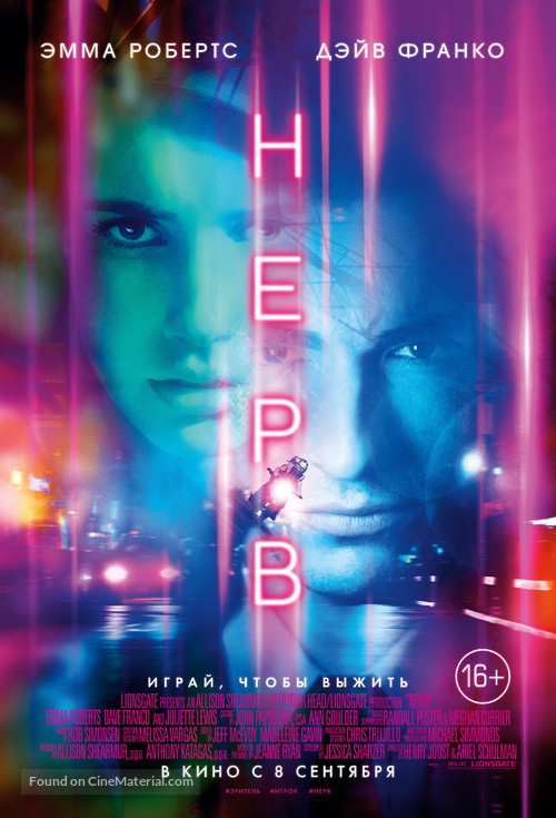 Nerve - Russian Movie Poster