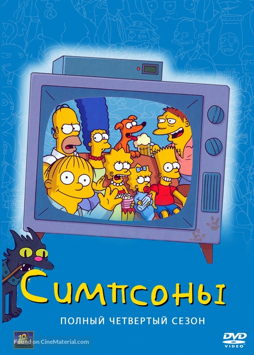 &quot;The Simpsons&quot; - Russian Movie Cover