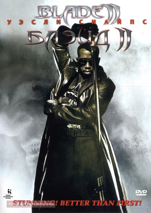 Blade 2 - Russian DVD movie cover