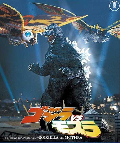 Gojira tai Mosura - Japanese Blu-Ray movie cover