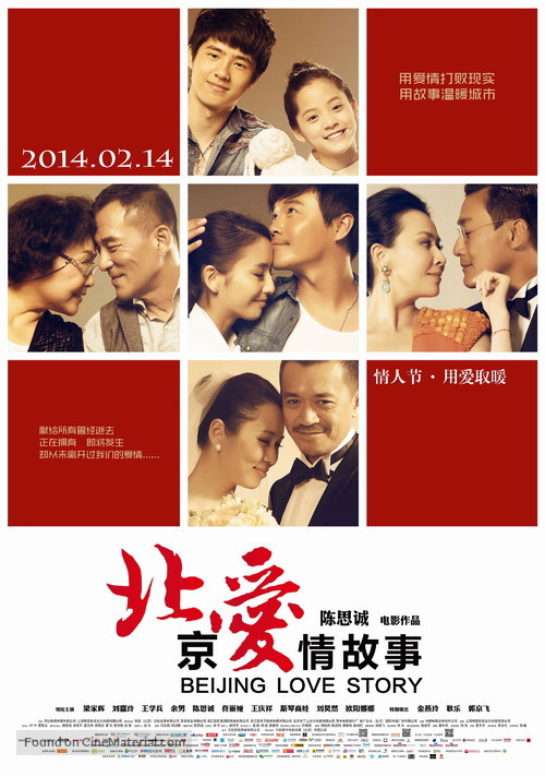 Beijing Love Story - Chinese Movie Poster